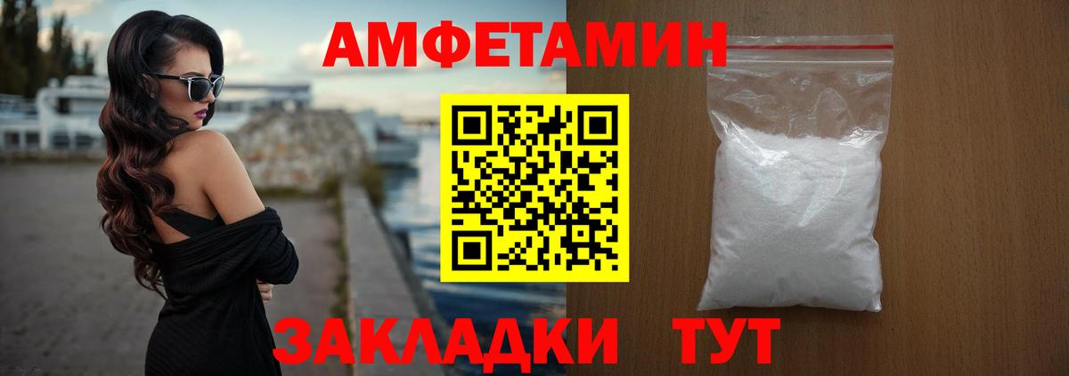 Амфетамин VHQ Нижний Новгород