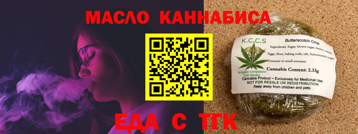 Нижний Новгород  Еда ТГК конопля  Вход с VPN 