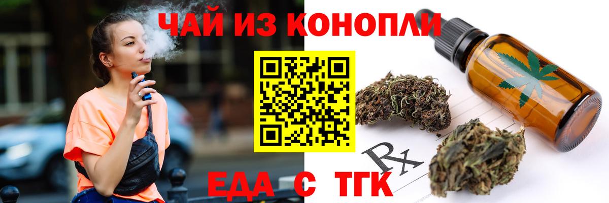 Еда ТГК марихуана Нижний Новгород