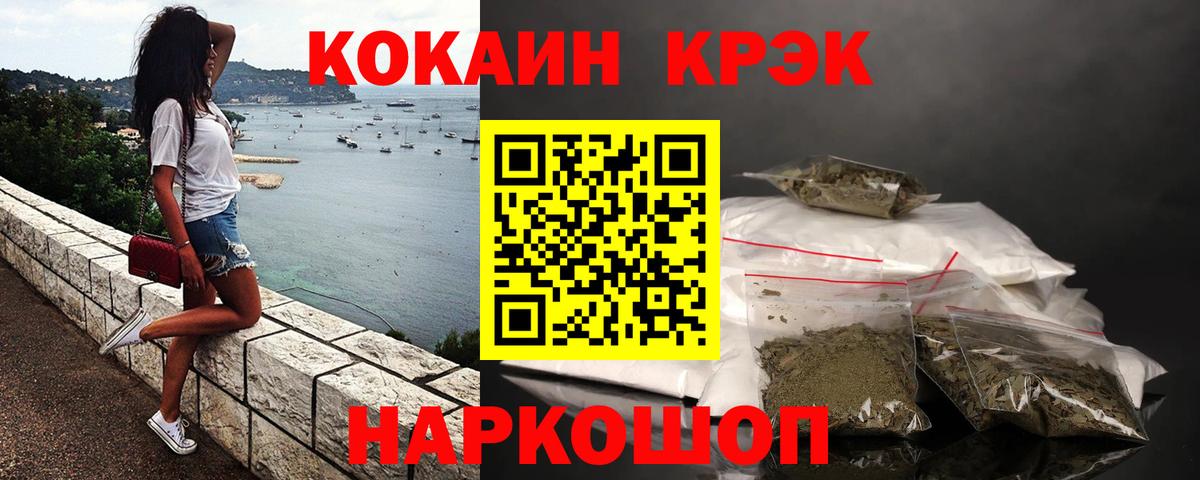 КОКАИН Боливия Нижний Новгород