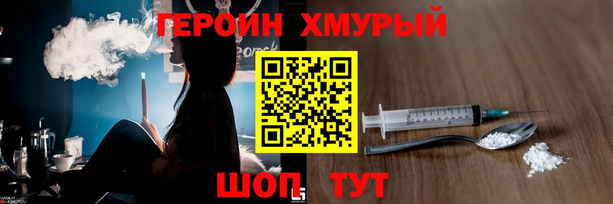 Нижний Новгород  ГЕРОИН гречка  Вход с VPN 