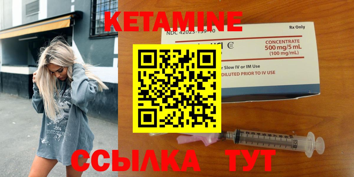 Кетамин ketamine  Вход с VPN  КЕТАМИН VHQ  Нижний Новгород 