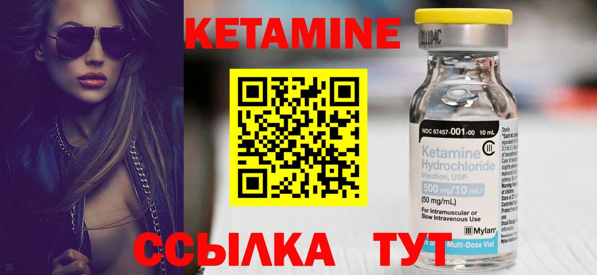 Кетамин ketamine Нижний Новгород