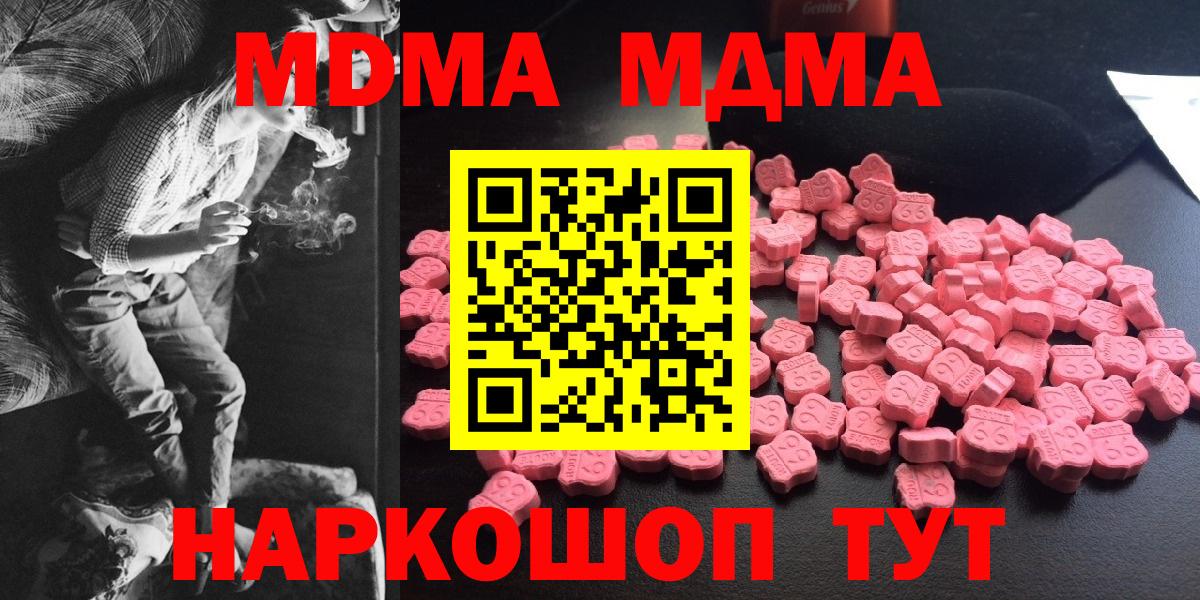 Нижний Новгород  MDMA  Вход с VPN  MDMA crystal  МДМА crystal 