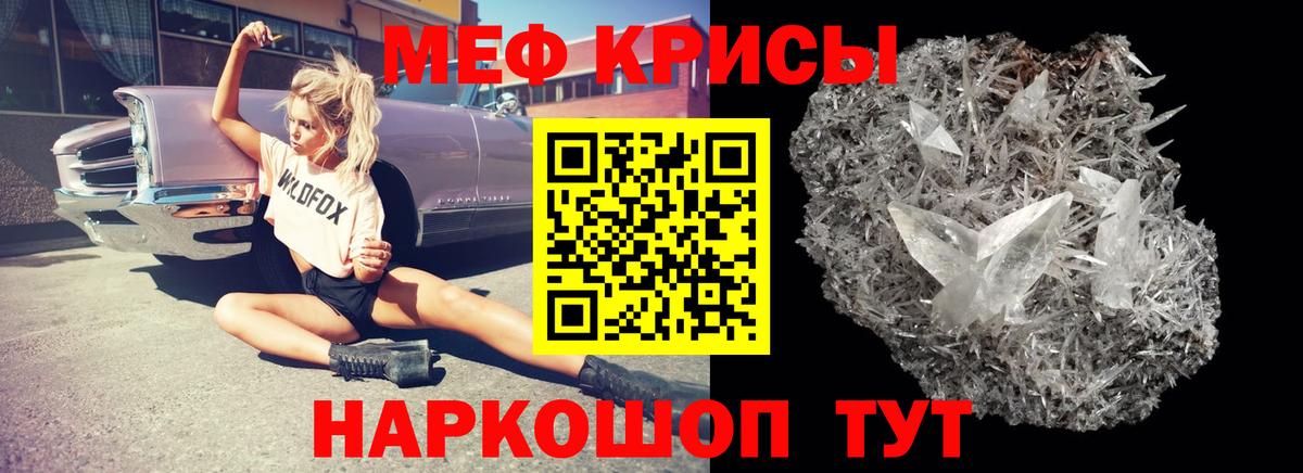 Нижний Новгород  Мефедрон кристаллы  Меф  Меф 4 MMC  Вход с VPN 